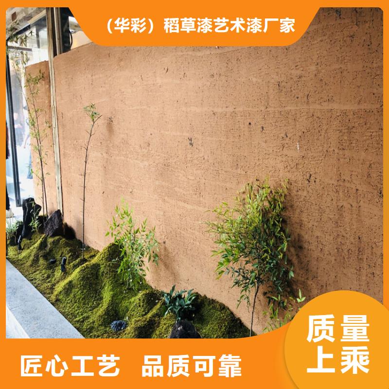 【淄博】该地外墙稻草漆一平方价格