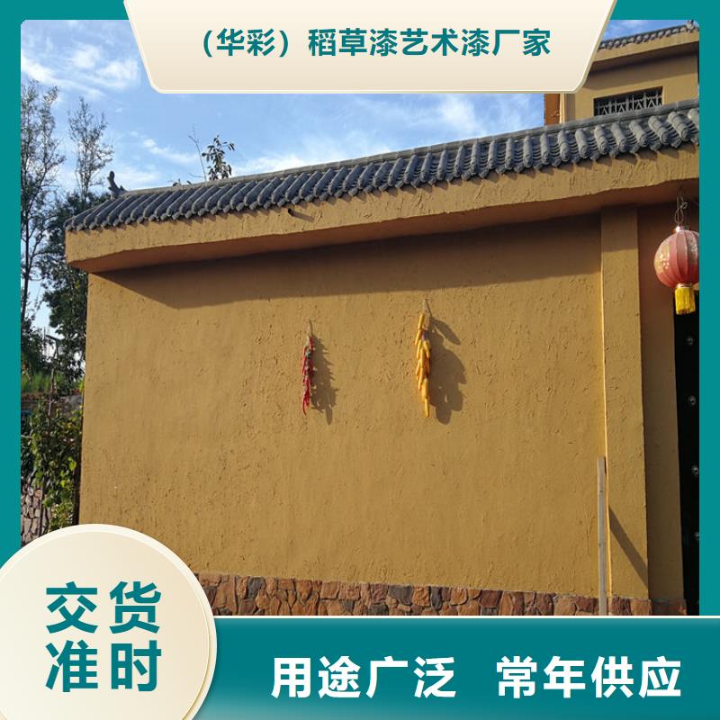 仿泥巴稻草漆，民宿改造，美丽乡村，仿夯土肌理漆施工全包价