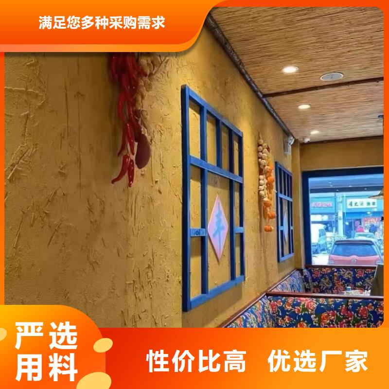 稻草漆稻草漆施工视频完整版快速物流发货