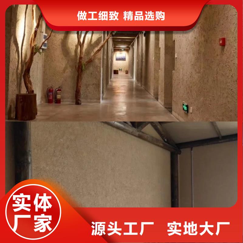 稻草漆稻草漆施工视频完整版快速物流发货