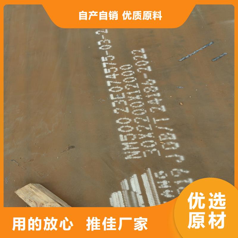 南阳生产45个厚耐磨NM400钢板价格多少