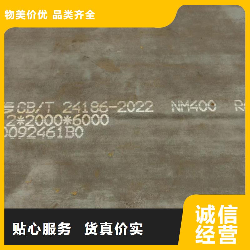 订购【多麦】35个厚nm450耐磨钢板经销商