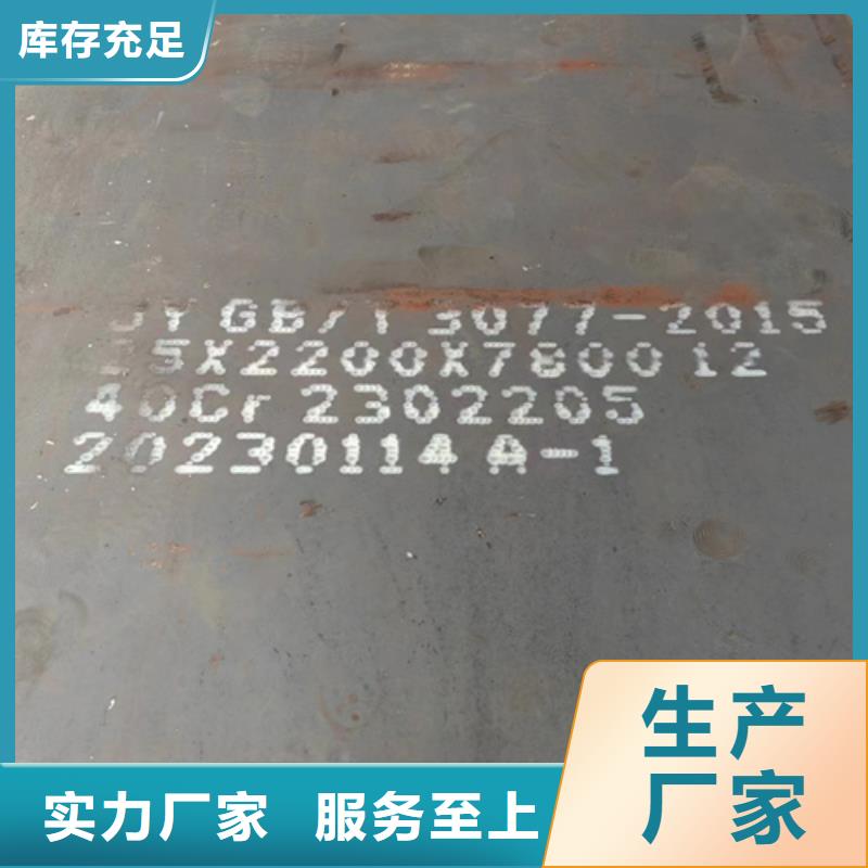 【多麦】陵水县20个厚42crmo板材多少钱一吨