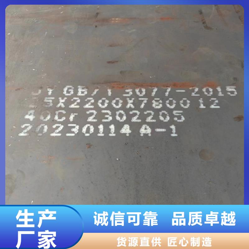 分类和特点(多麦)42crmo合金钢板厚250毫米零割价格