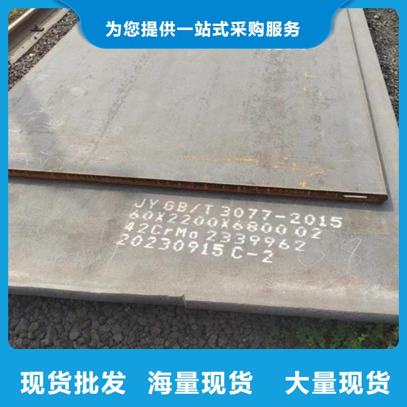 【多麦】陵水县20个厚42crmo板材多少钱一吨