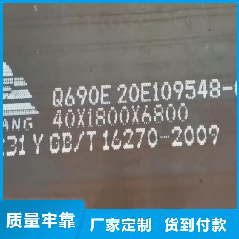 高强钢板Q690D厚5毫米哪里加工切割