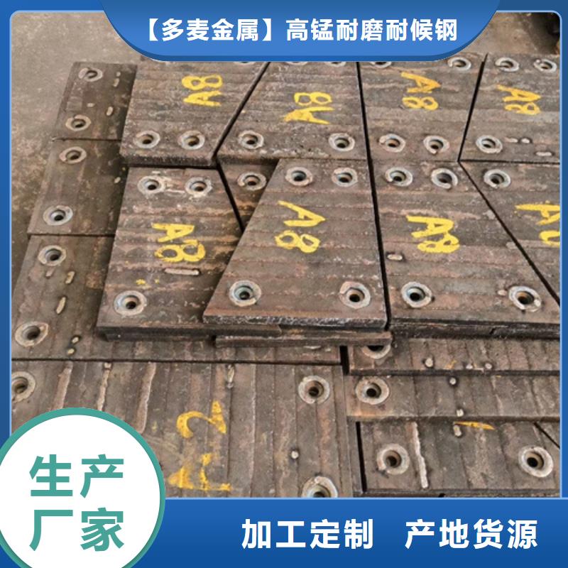 买【多麦】碳化铬复合钢板生产厂家/8+6堆焊板经销商