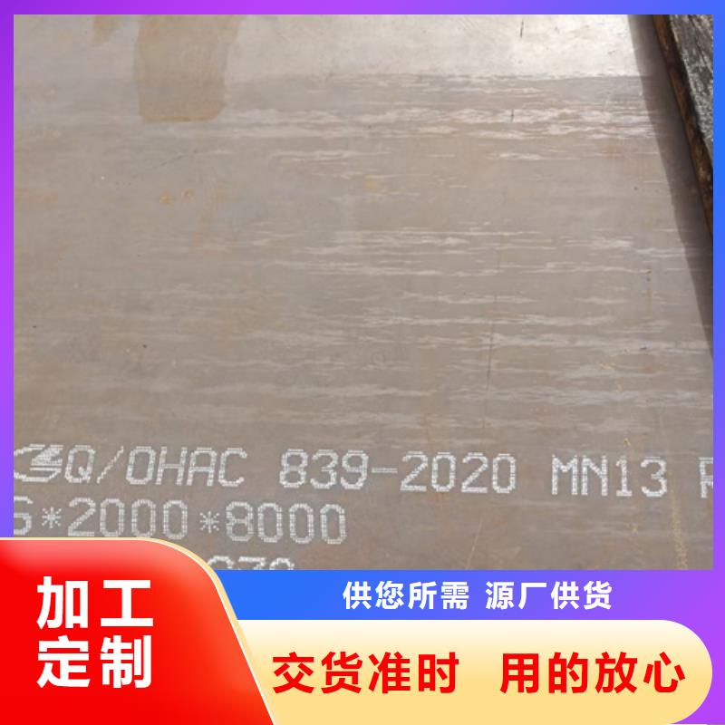 滨州品质哪里销售mn13高锰钢板