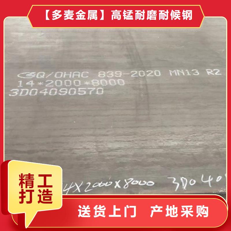 滨州品质哪里销售mn13高锰钢板