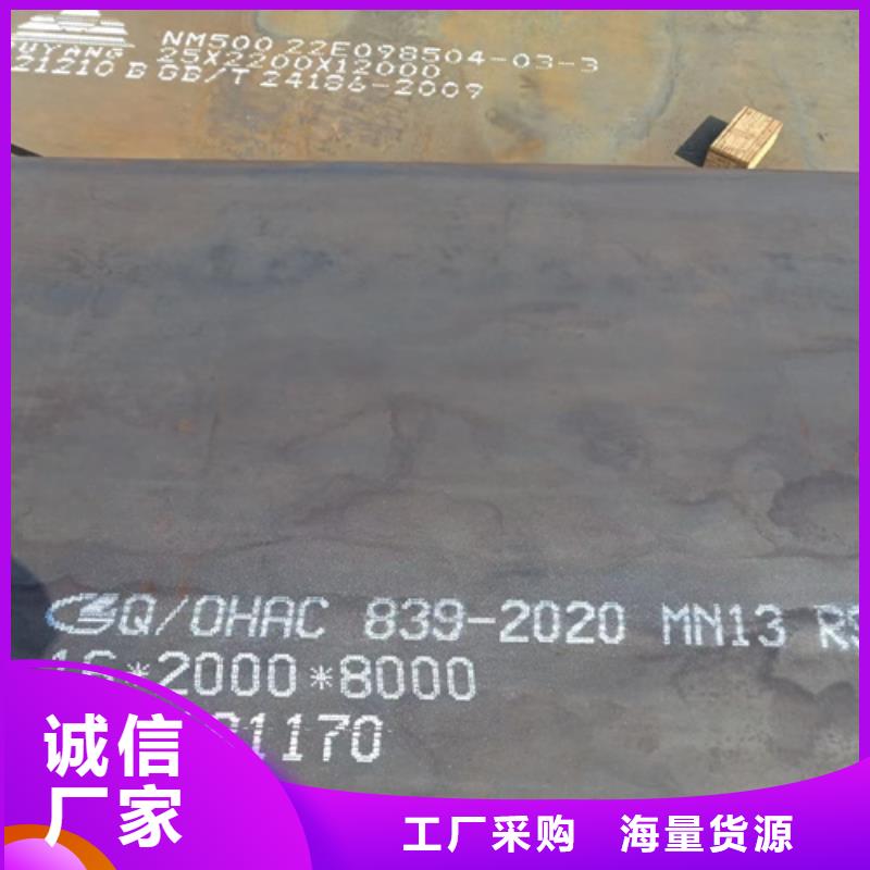 高锰钢板【高锰钢板厂家】质量好