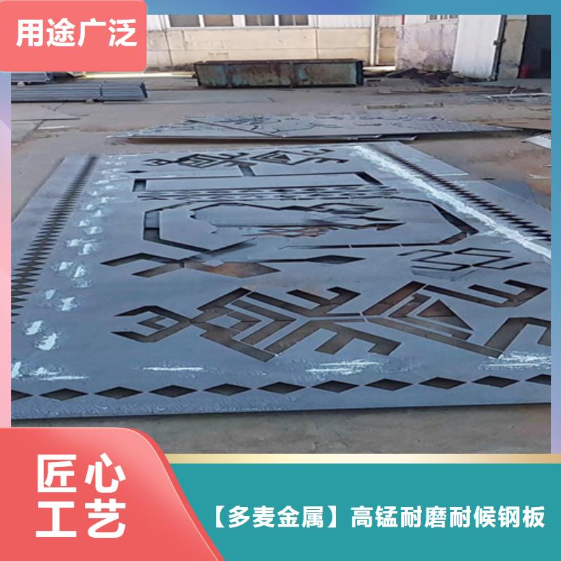 耐候钢板-NM400耐磨板现货满足大量采购