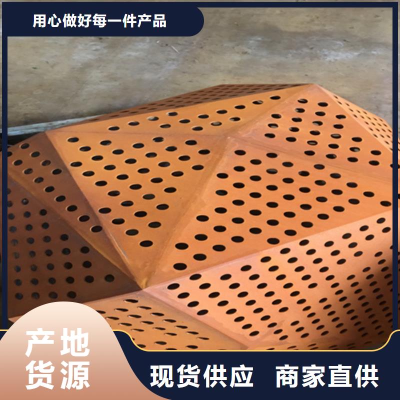 细节严格凸显品质《多麦》12个厚耐候锈钢板加工厂