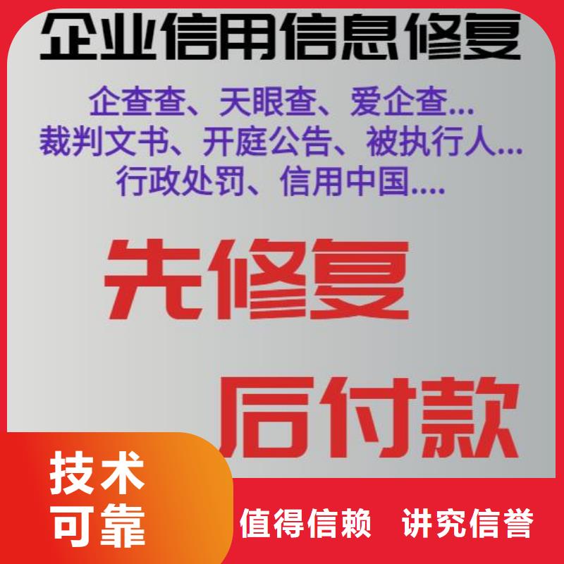 企查查历史限制消费令和被执行人信息怎么处理