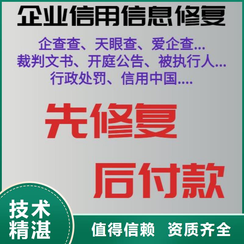 【福州】询价如何申请撤销裁判文书网信息
