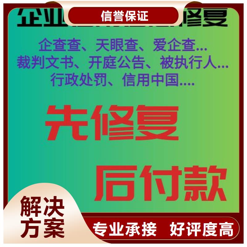 修复民政局行政处罚