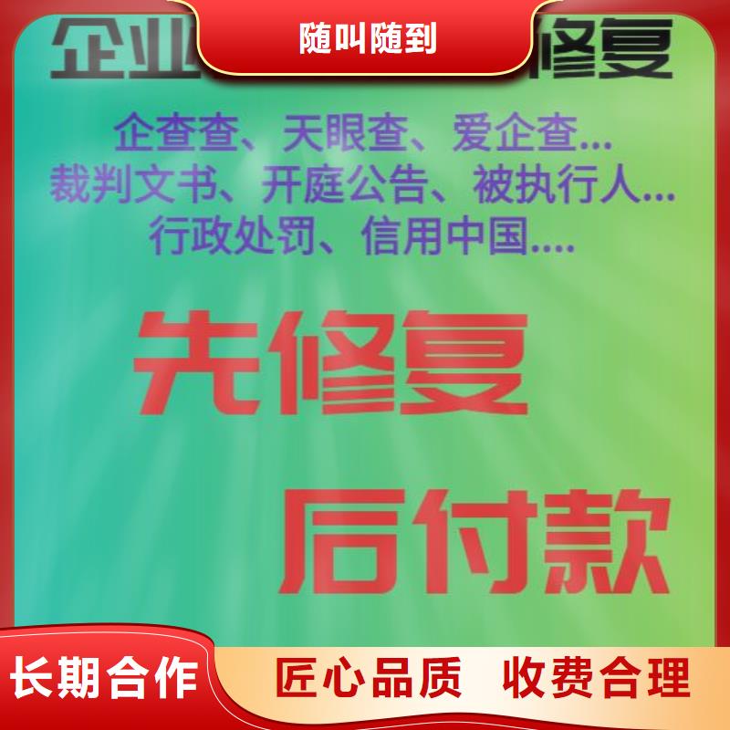 企查查历史环保处罚和经营纠纷提示信息可以撤销吗？