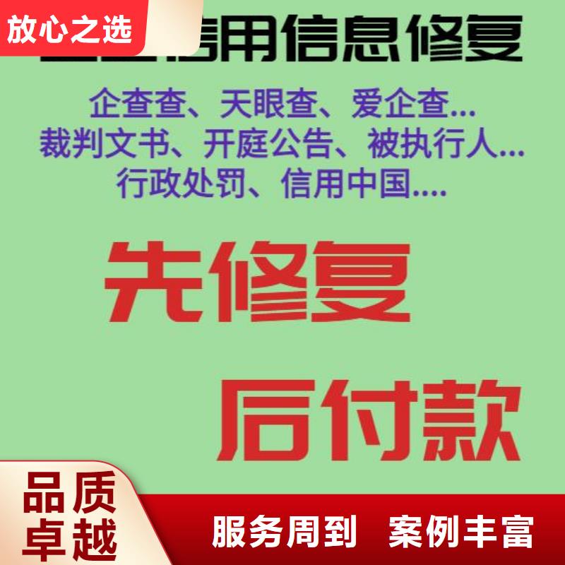 【天津】生产企查查变更记录怎么去掉如何优化企信宝失信信息