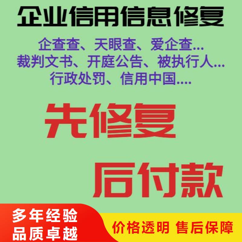 【惠州】定做删除人口和计划生育委员会行政处罚