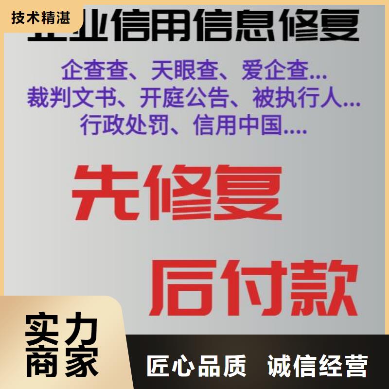 【惠州】定做删除人口和计划生育委员会行政处罚