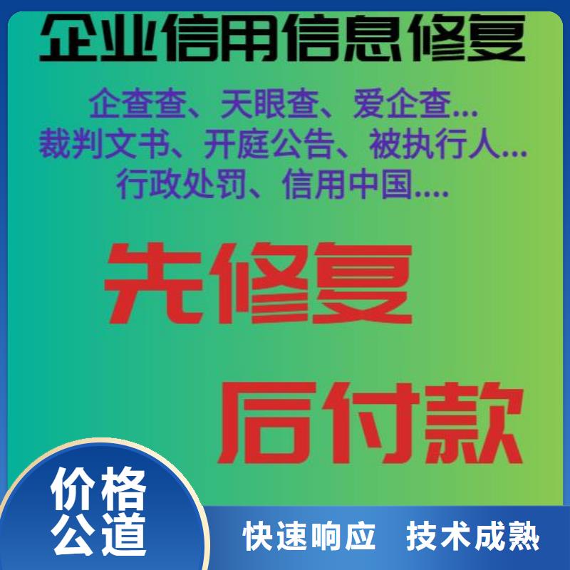乐东县修复统计局行政处罚