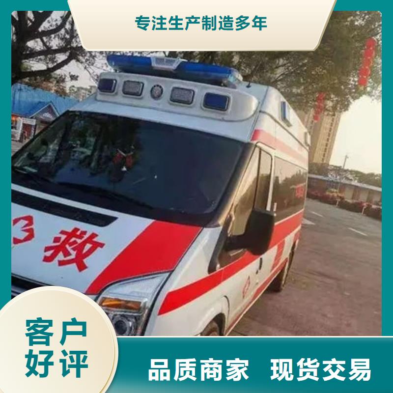 救护车出租就近派车