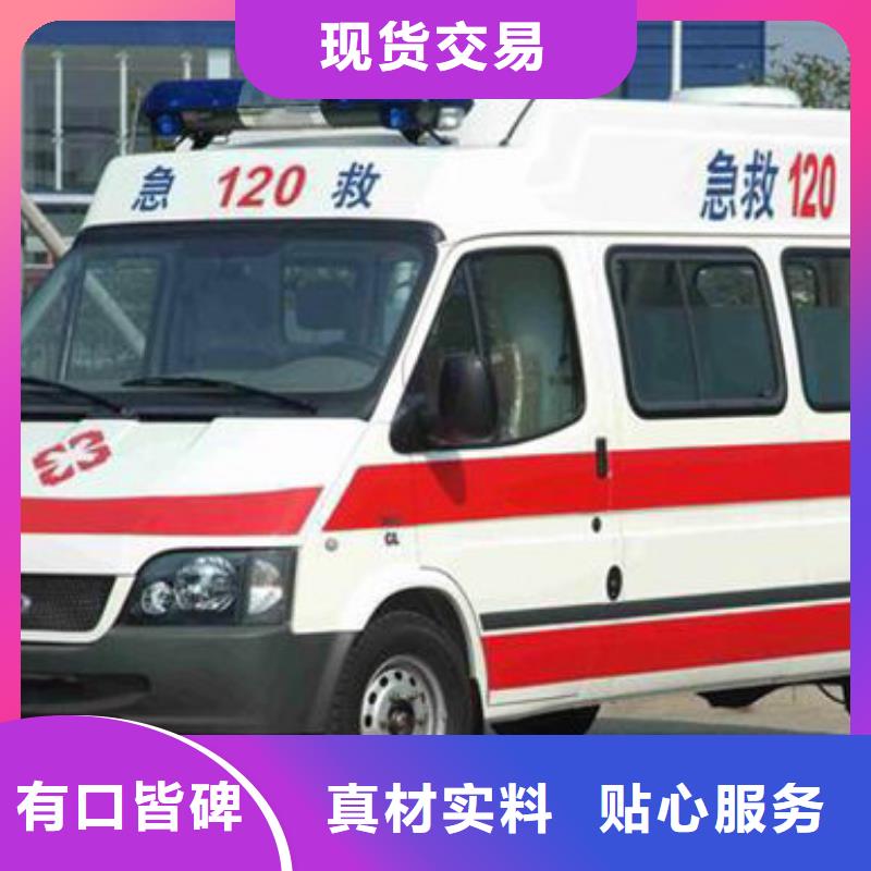 专业品质(顺安达)救护车出租本地车辆