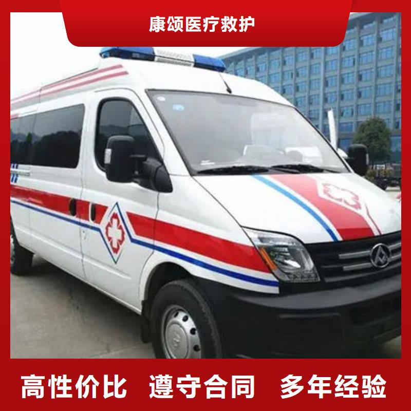长途救护车租赁用心服务