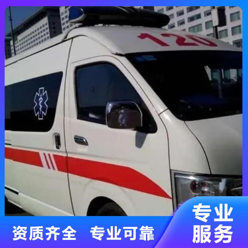 【潮州】询价长途救护车租赁用心服务
