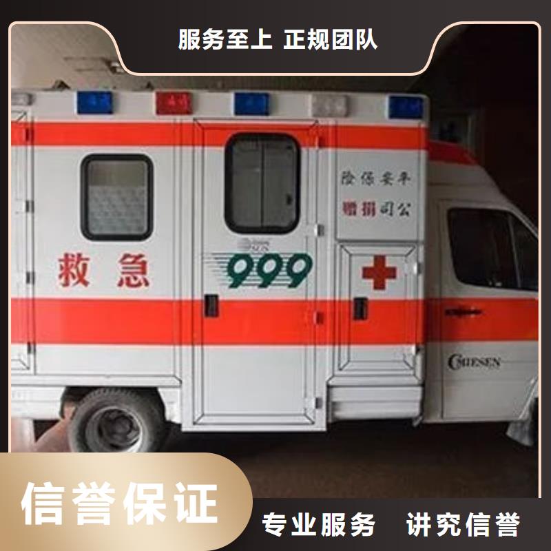 深圳华富街道长途救护车租赁资质齐全