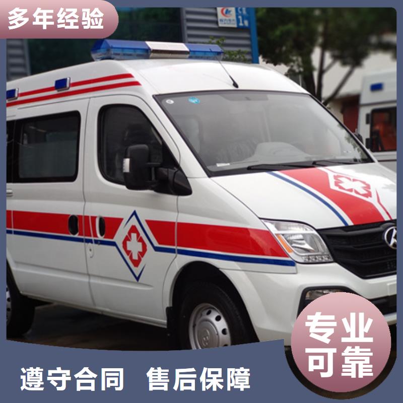 [康颂]深圳公明街道长途救护车出租无额外费用