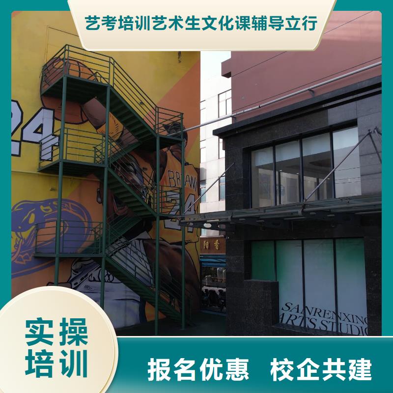 艺考文化课【艺考文化课培训】就业不担心