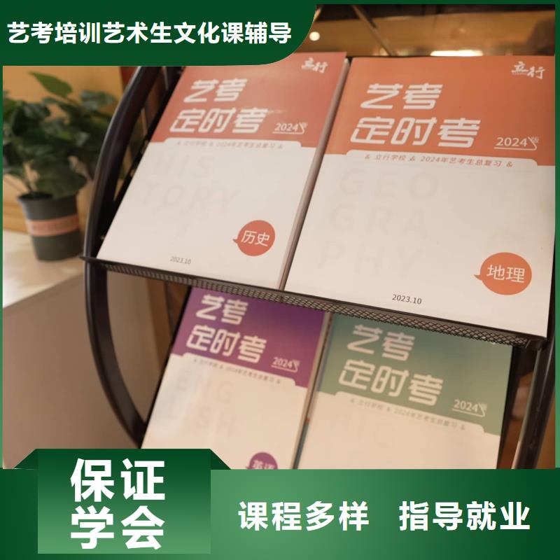 音乐联考没考好发挥不好，艺考文化课辅导立行学校教学模式卓越