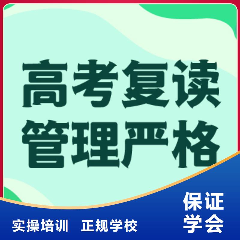 性价比高的高考复读学校，立行学校封闭管理突出