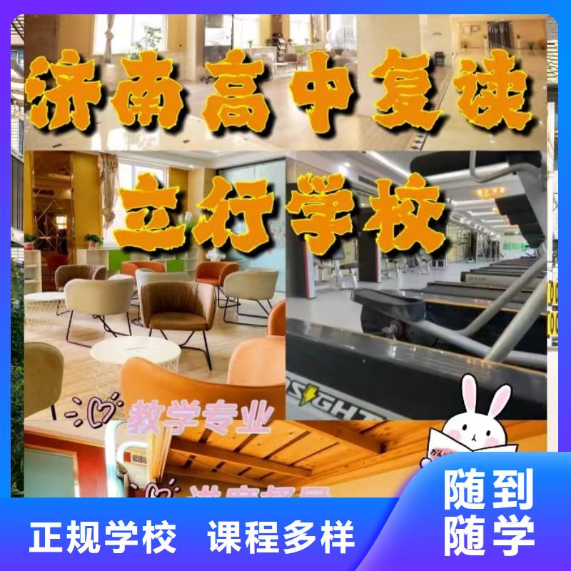 附近高考复读机构，立行学校学校环境杰出