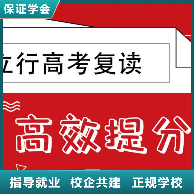 2024高考复读补习机构，立行学校专属课程优异