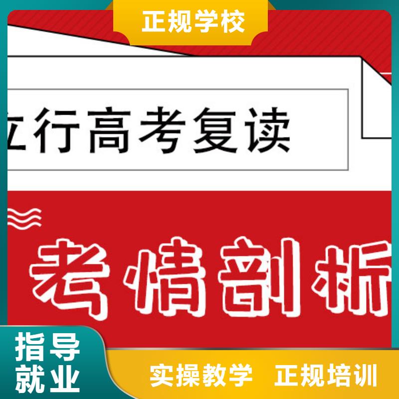 盯得紧的高三复读培训班，立行学校管理严格优良