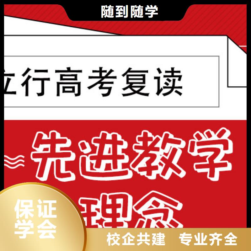 全日制高考复读补习班，立行学校教学质量优异