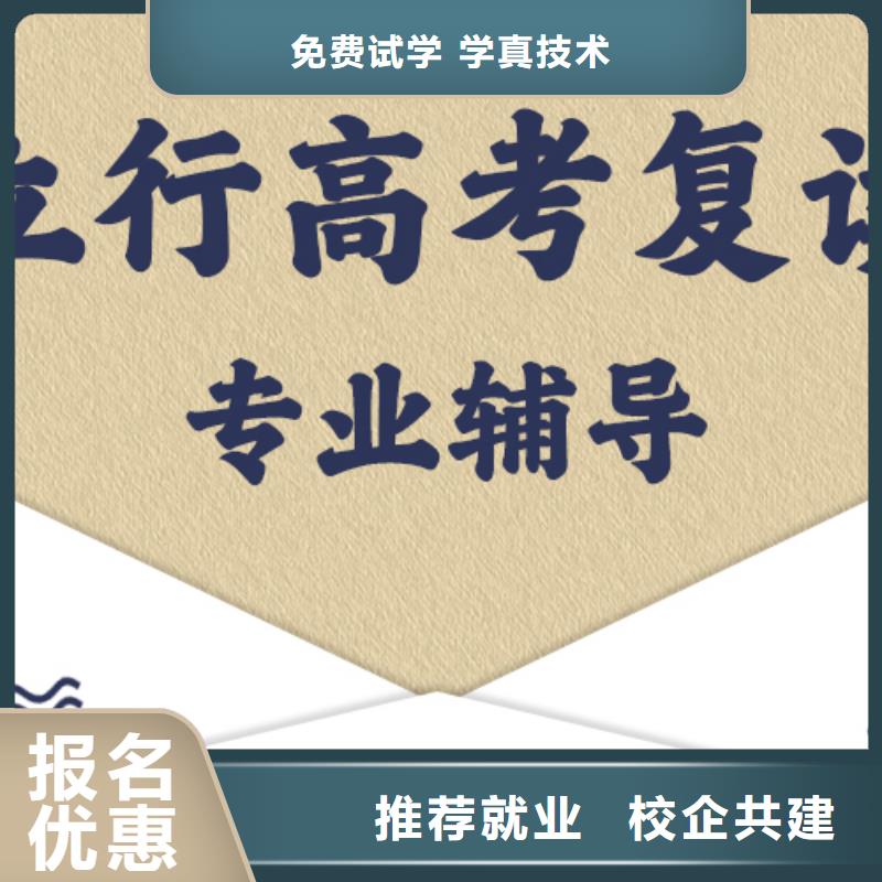 选哪个高三复读培训机构，立行学校教师队伍优越