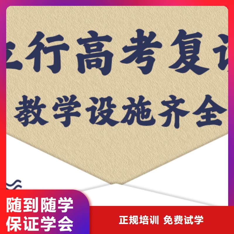 2024高三复读培训学校，立行学校教学模式卓越