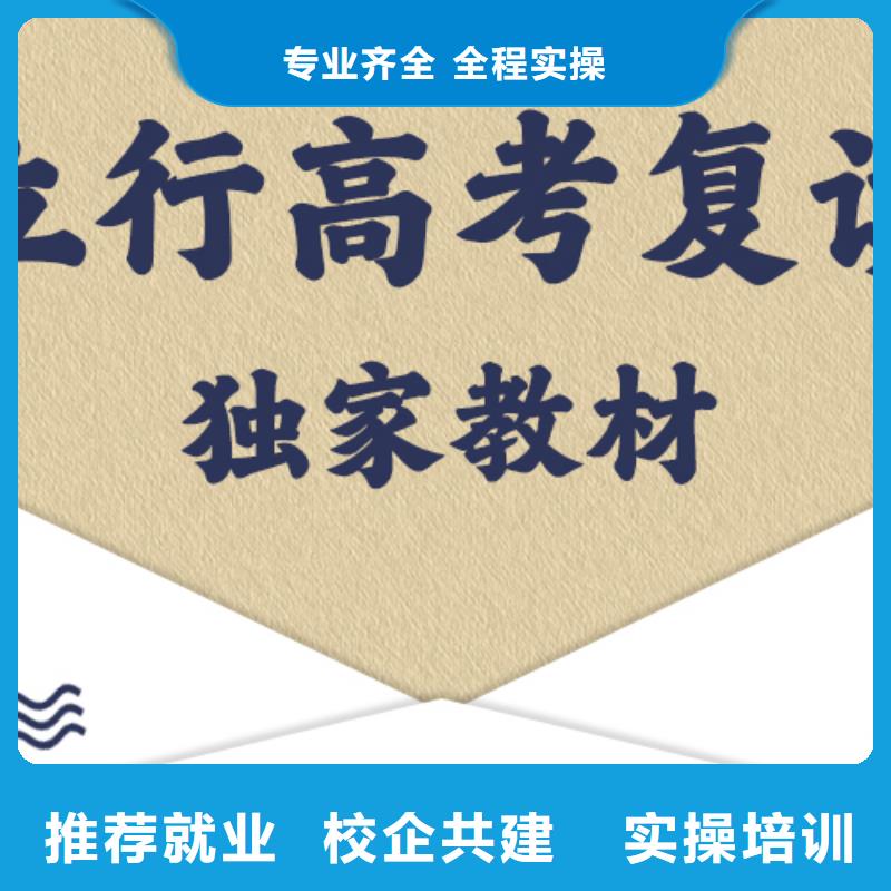 全日制高考复读班，立行学校教学专业优良