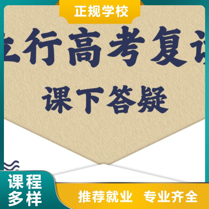 2024高考复读补习机构，立行学校专属课程优异