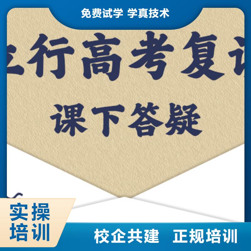 怎么选高三复读培训学校，立行学校教学质量优异