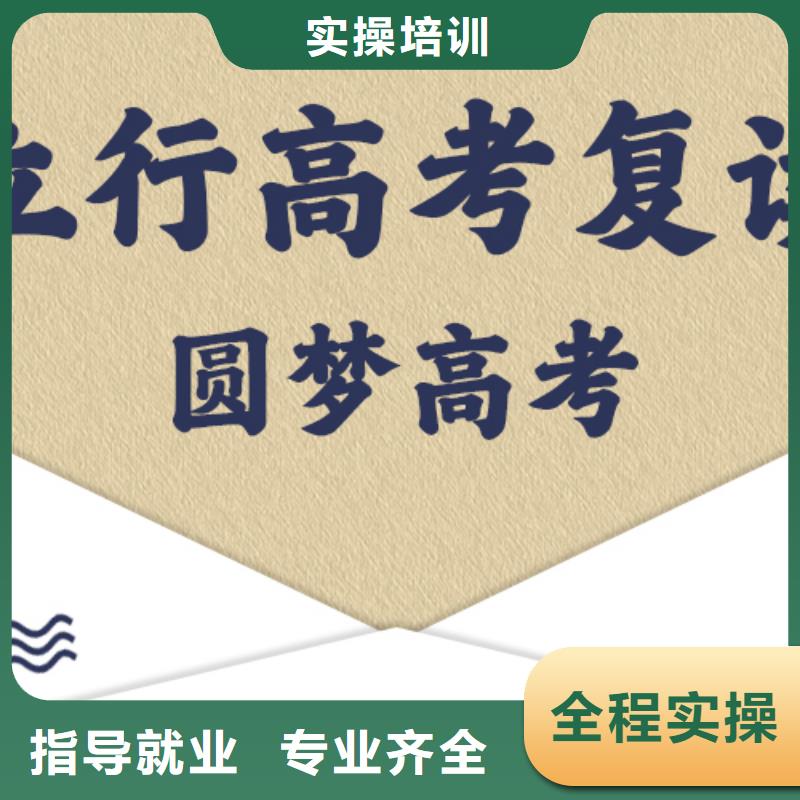 全日制高考复读班，立行学校教学专业优良