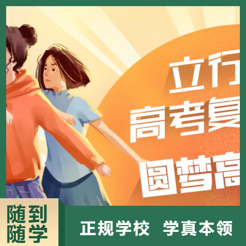 怎么选高三复读培训学校，立行学校教学质量优异