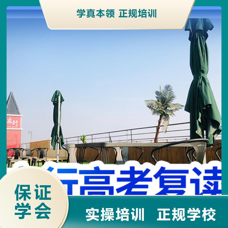 复读 高三封闭式复读学校指导就业