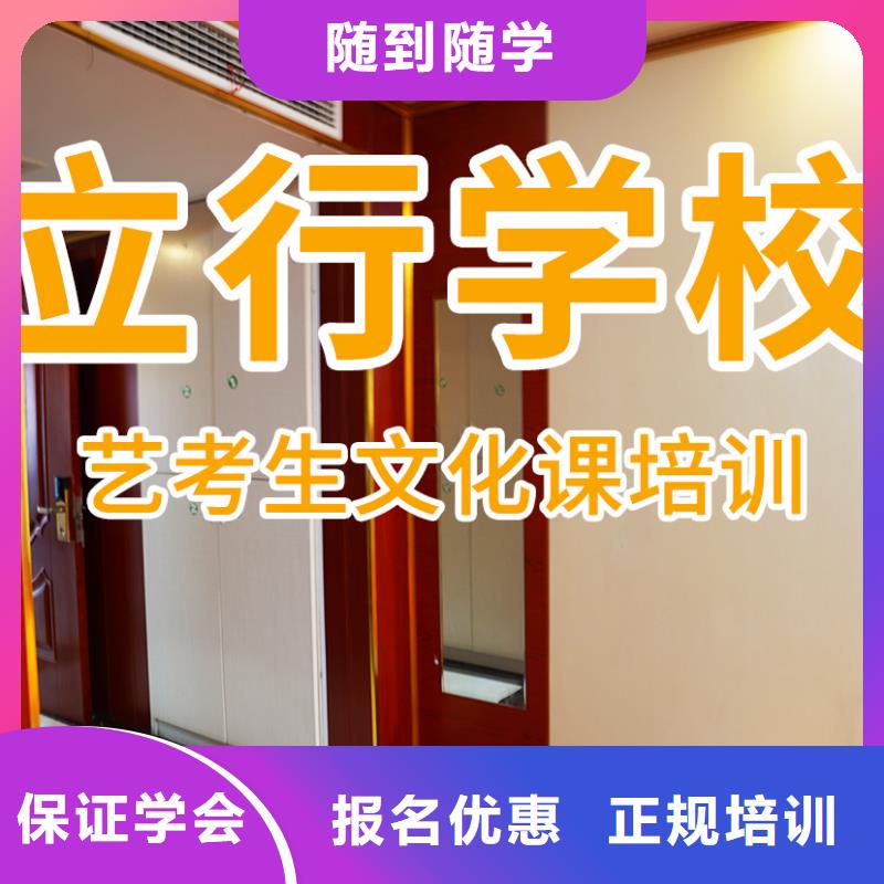 艺考文化课辅导班,高考复读培训机构学真本领