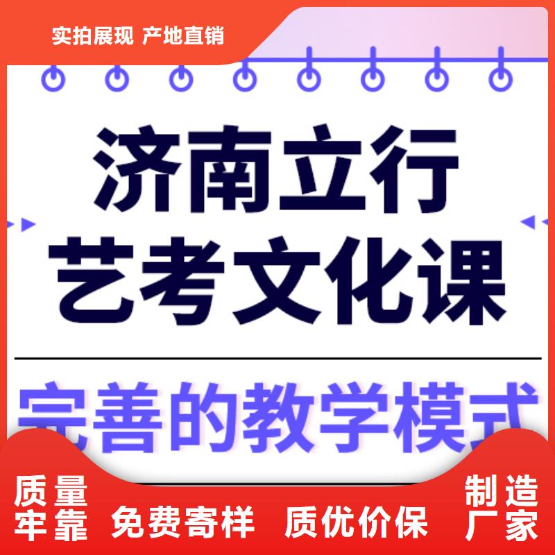 艺考文化课集训班排名双文化课教学