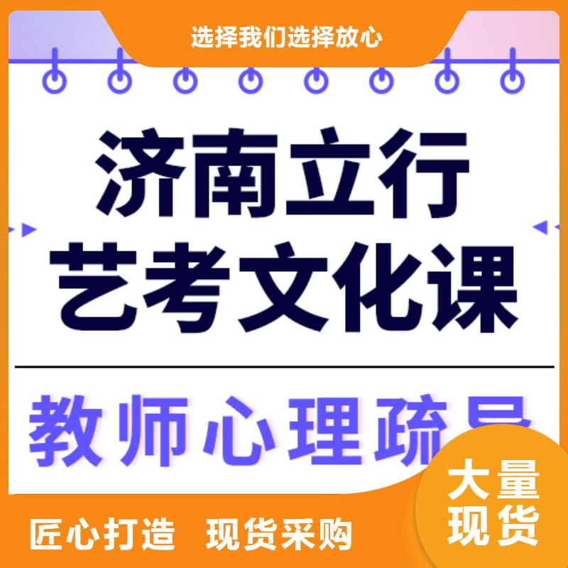 艺考文化课集训班价格高升学率