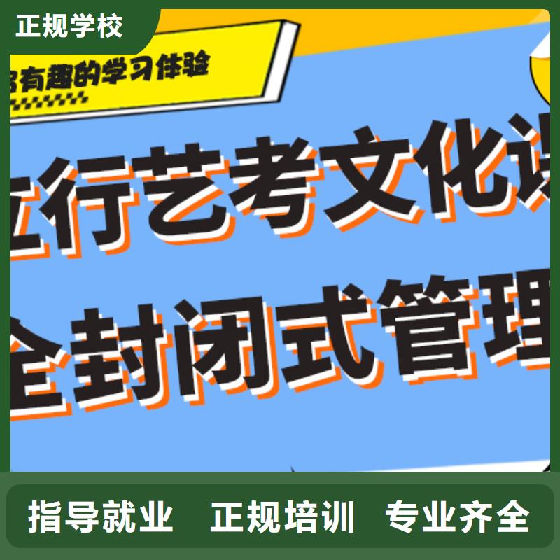 理科基础差，
艺考生文化课补习学校
咋样？
