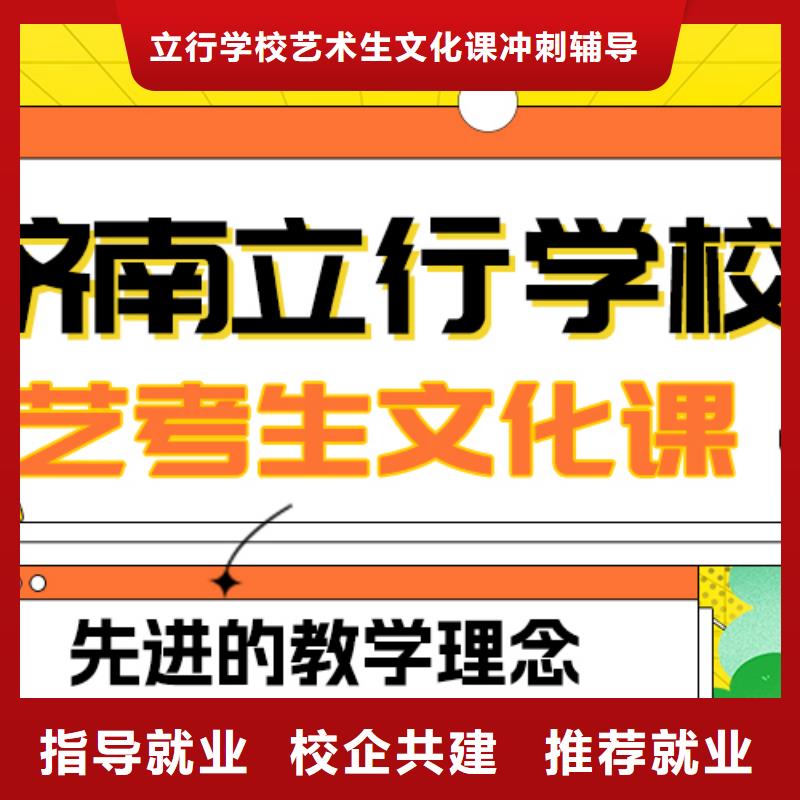 理科基础差，
艺考生文化课补习学校
咋样？
